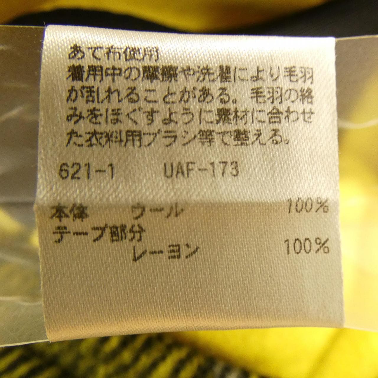 ドゥロワー DRAWER 6525-234-0656 コート