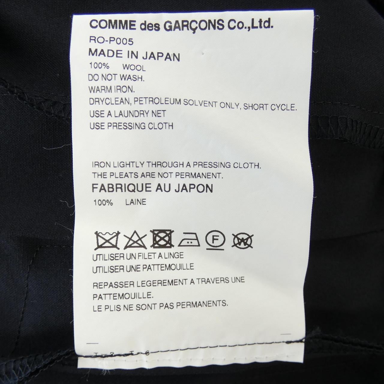 コムデギャルソン COMME des GARCONS RO-P005 パンツ