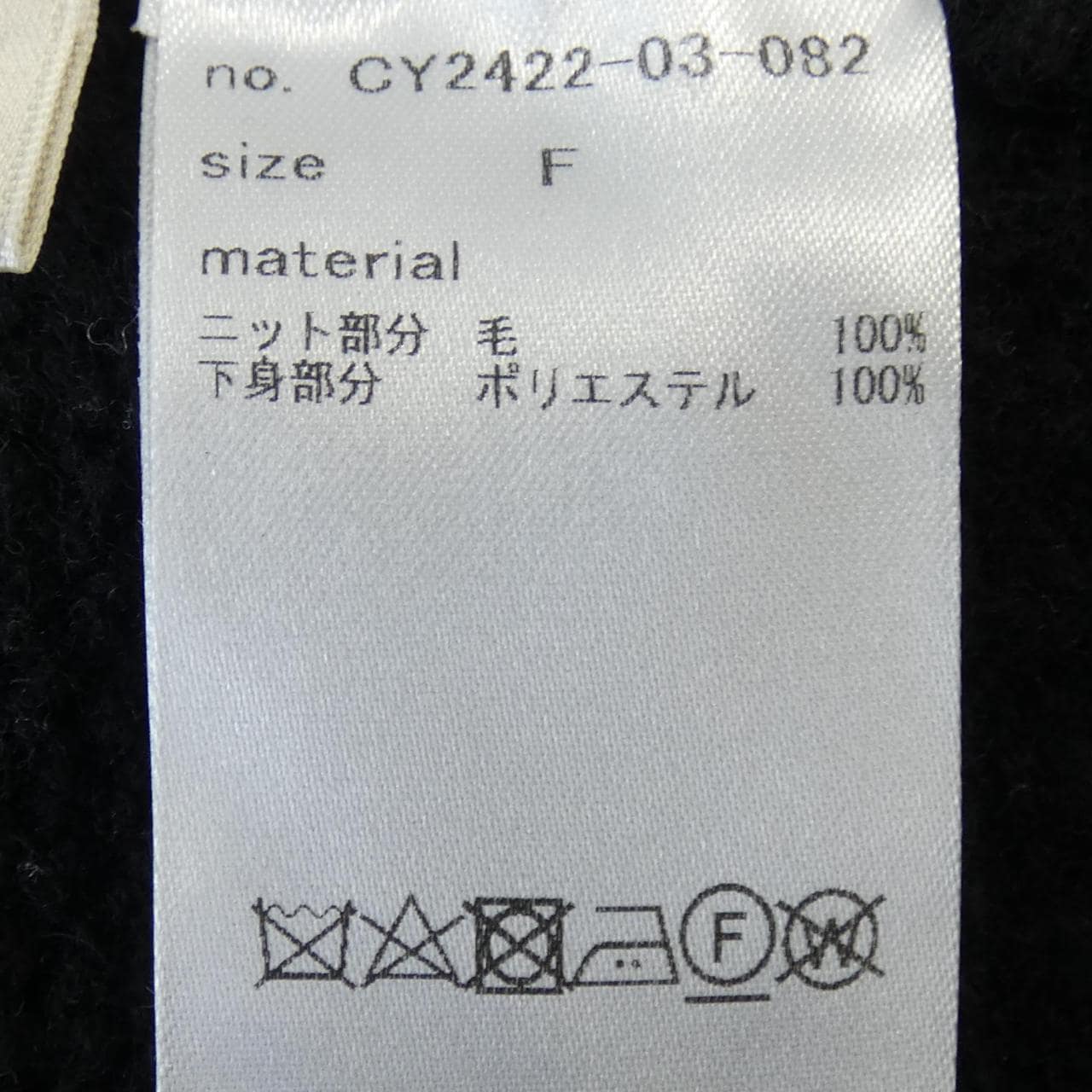 シーニュ Cygne カーディガン