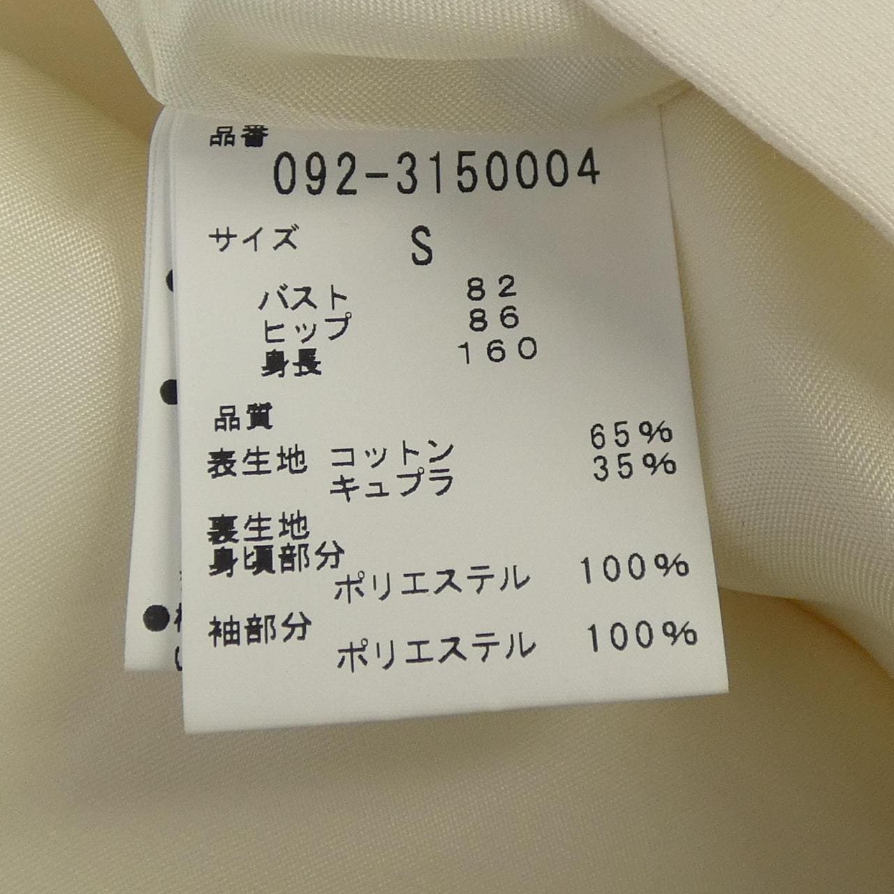 ジルスチュアート JILL STUART ジャケット