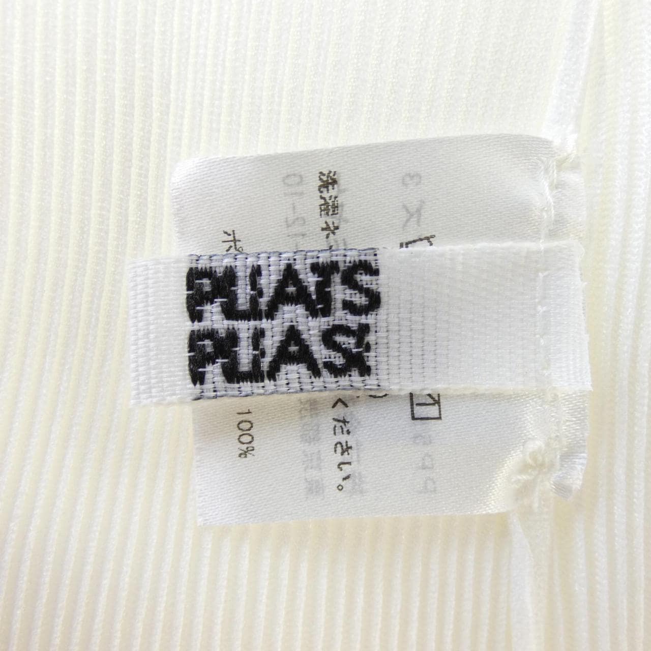 プリーツプリーズ PLEATS PLEASE PP55FK103 トップス