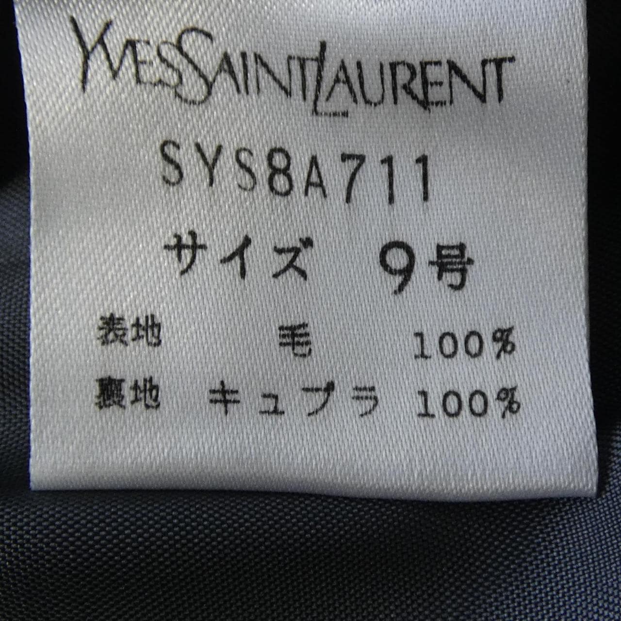 【ヴィンテージ】イヴサンローラン YVES SAINT LAURENT セットアップ