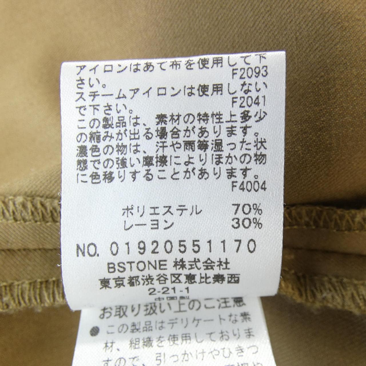 アメリ AMERI VINTAGE セットアップ