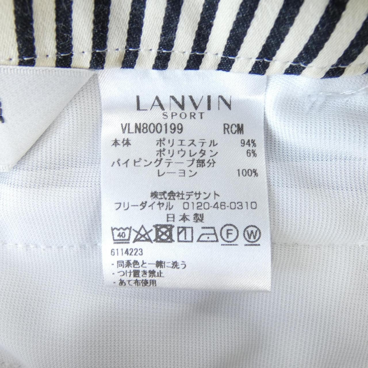 LANVIN SPORT パンツ