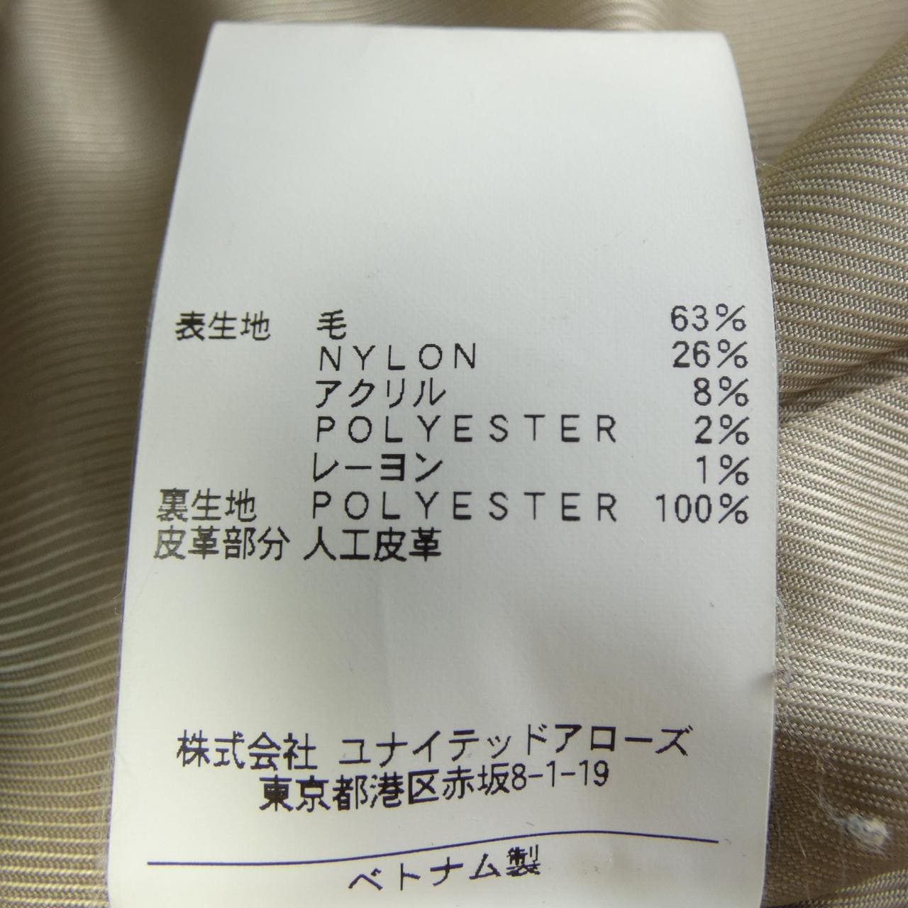 ビューティーアンドユース BEAUTY&YOUTH(U.A) コート