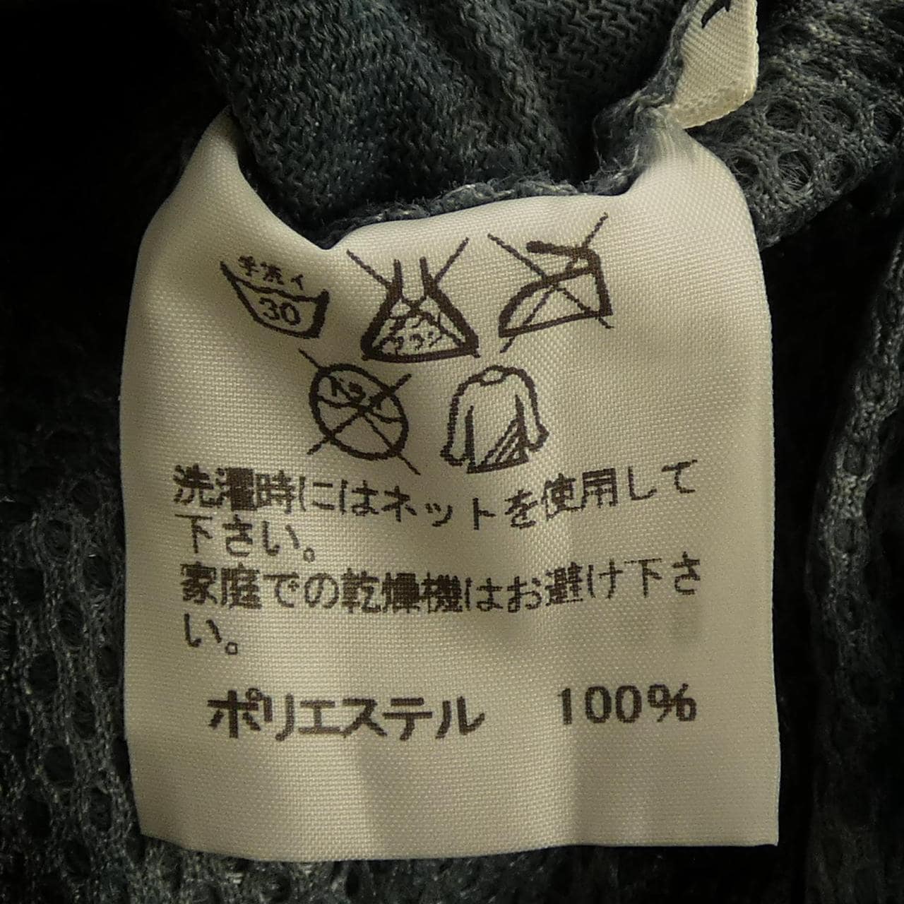 イッセイミヤケメン ISSEY MIYAKE MEN ME51KC088 ブルゾン