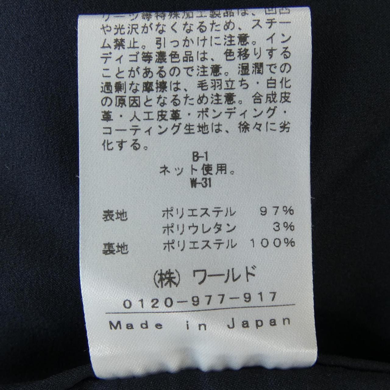 インディヴィ INDIVI セットアップ