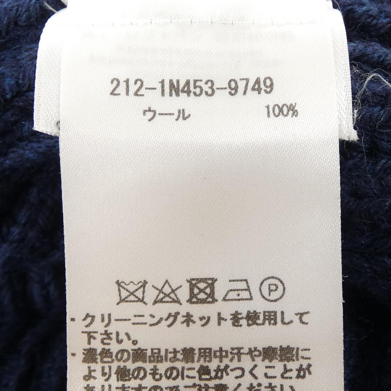 エトロ ETRO 212-1N453-9749 カーディガン