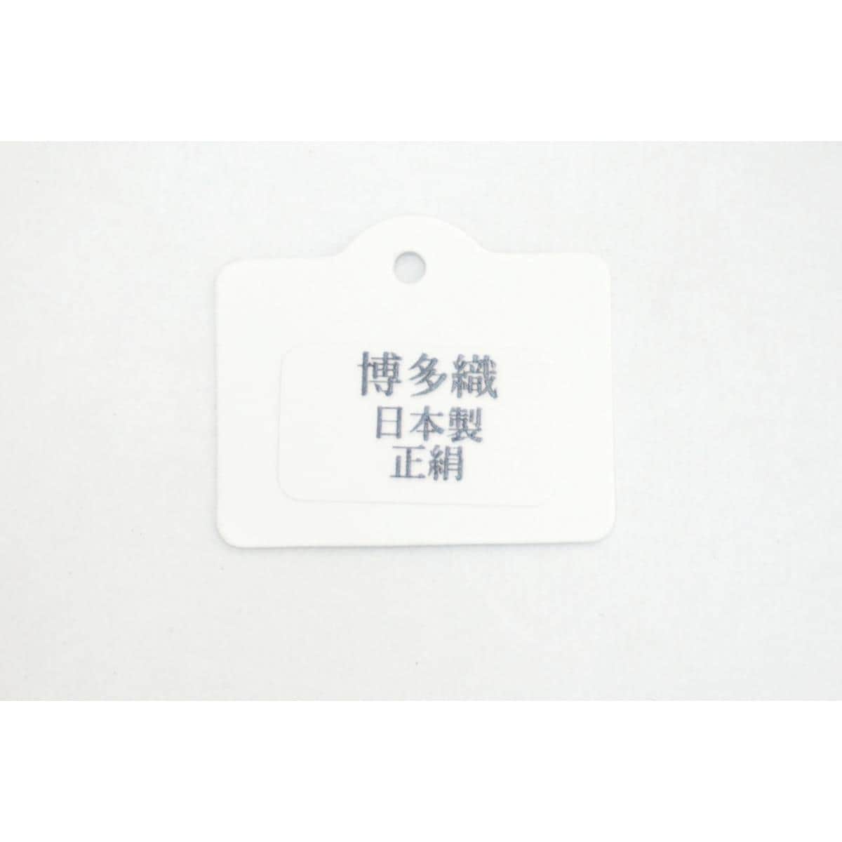 【新品】利休バッグ　【博多織】夏物