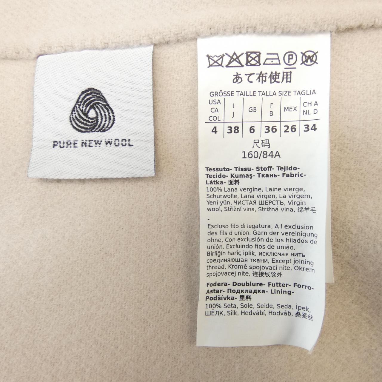 エスマックスマーラ 'S Max Mara ジャケット