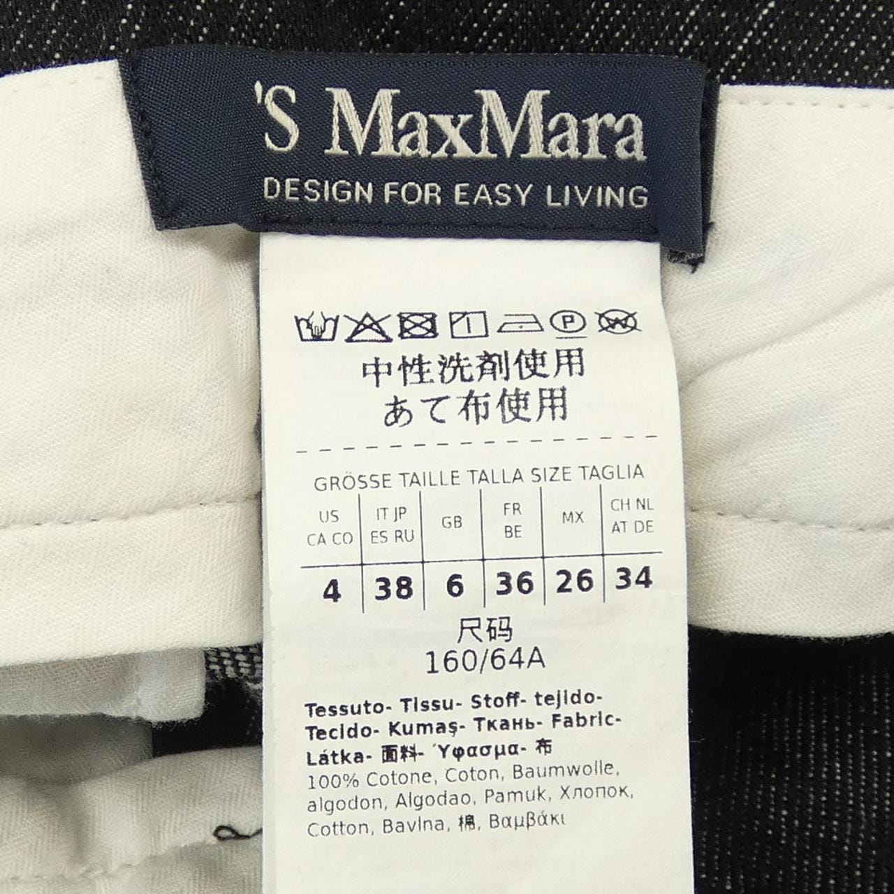 エスマックスマーラ 'S Max Mara ジーンズ