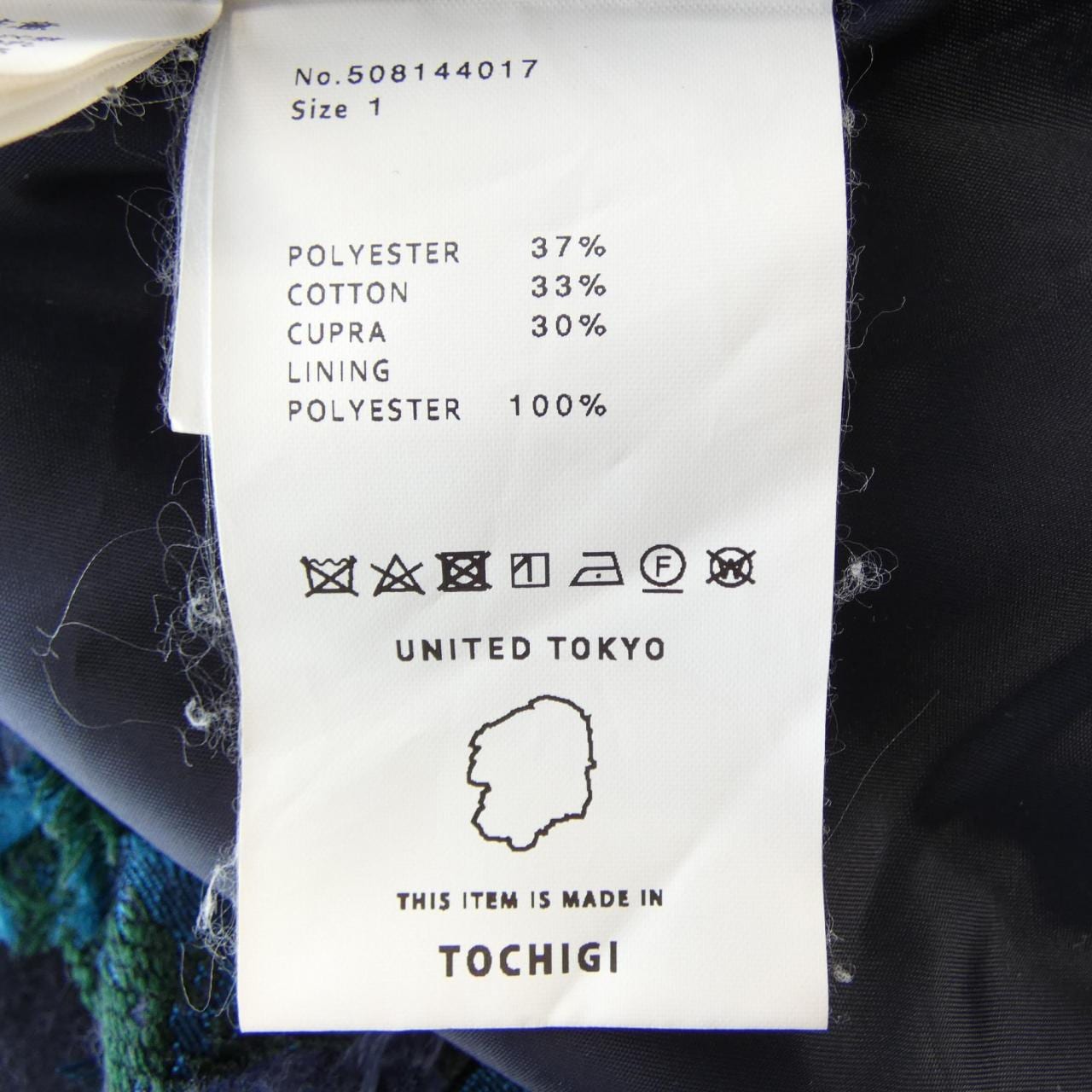 ユナイテッドトウキョウ UNITED TOKYO スカート