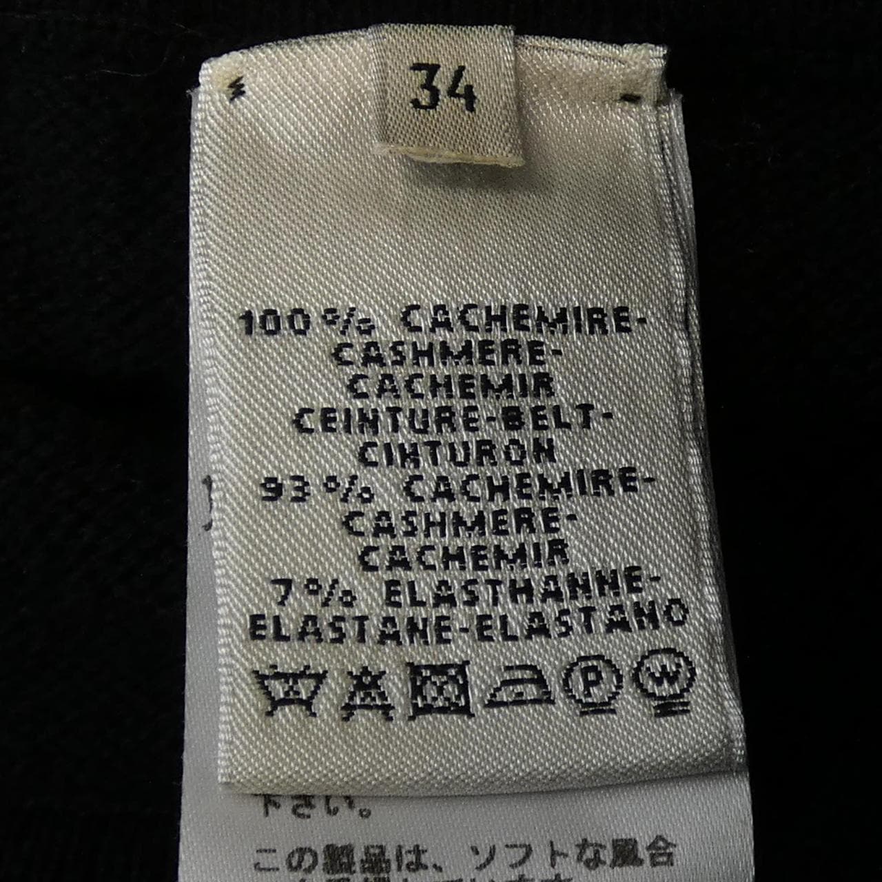 HERMES HERMES *77-7704 裙子