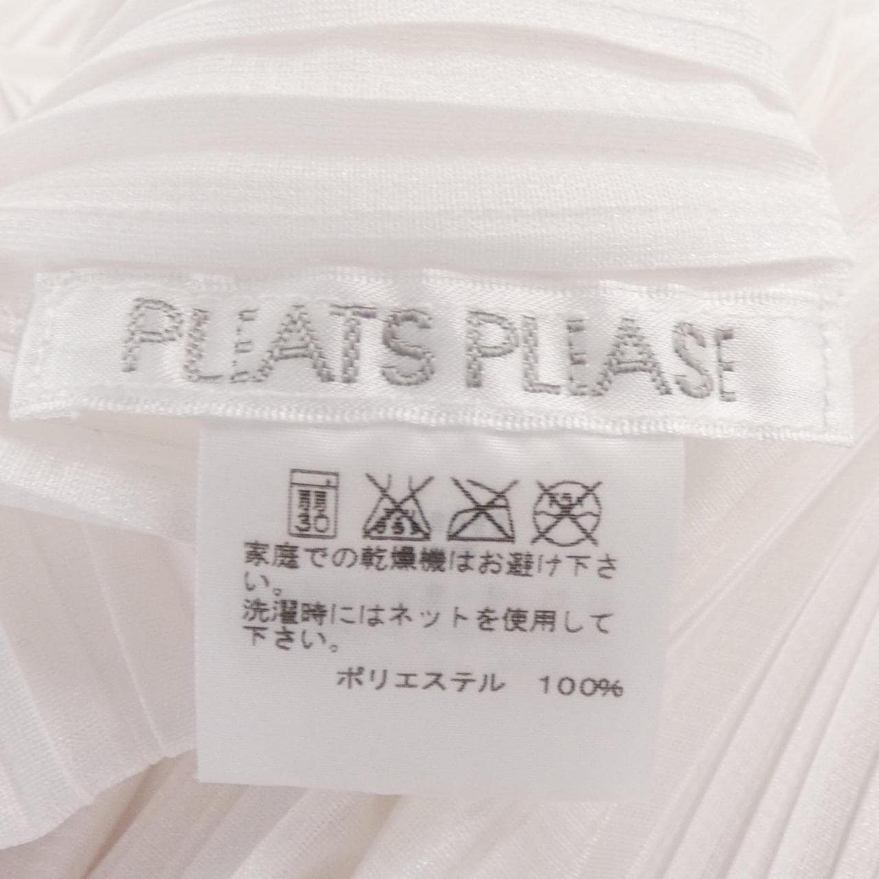 プリーツプリーズ PLEATS PLEASE PP33-JA791 カーディガン