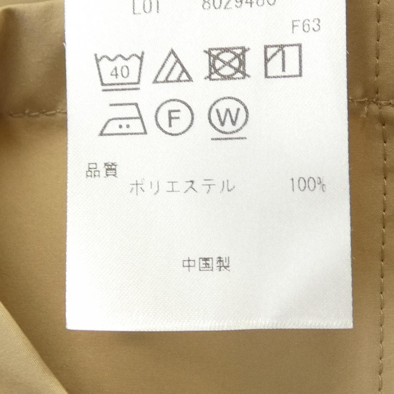 ニジュウサンク 23区 ブルゾン