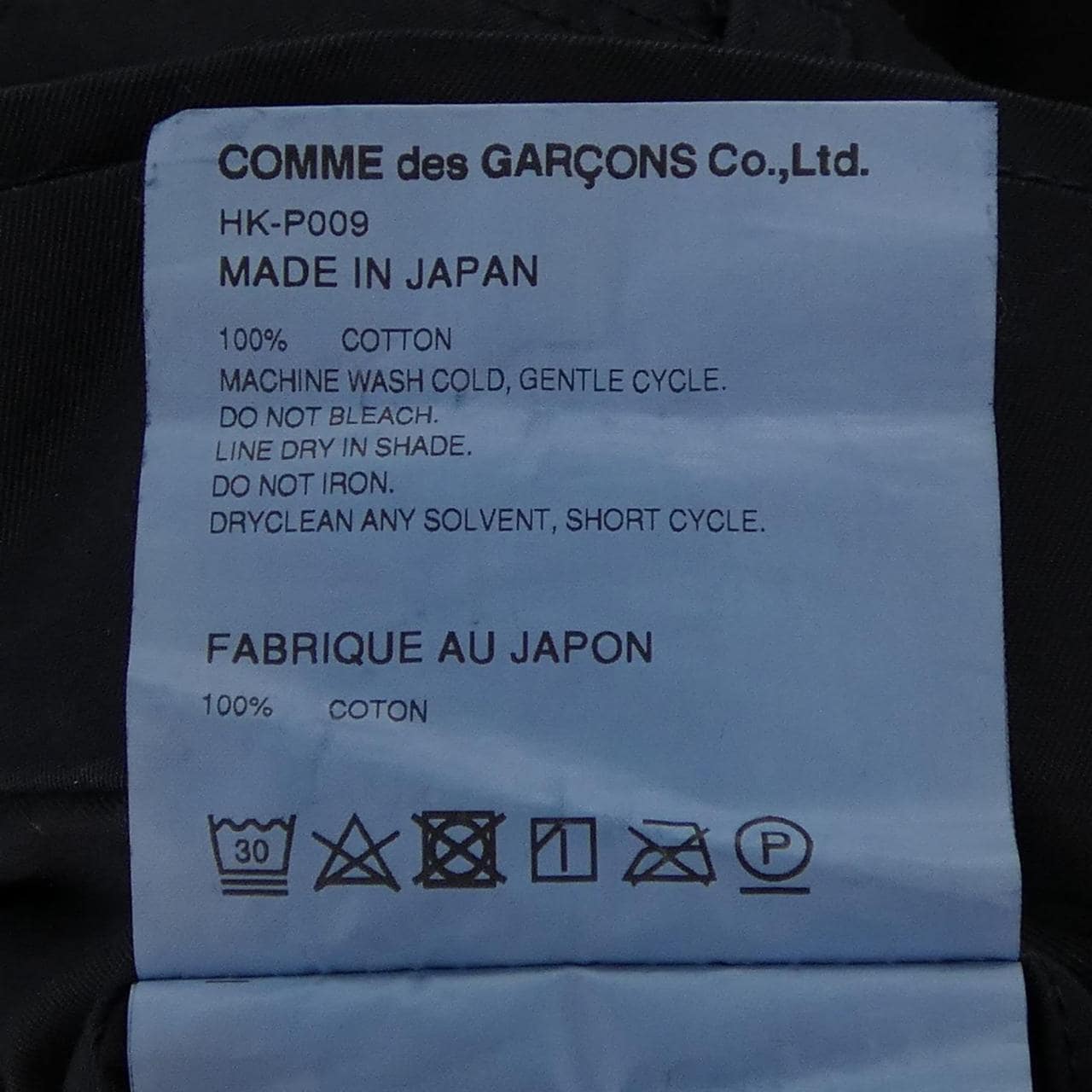 コムデギャルソン COMME des GARCONS HK-P009 パンツ