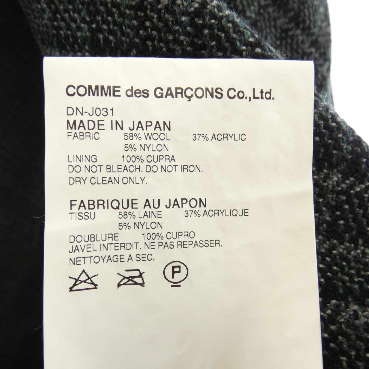 コムデギャルソンオムドゥ GARCONS HOMME DEUX ジャケット