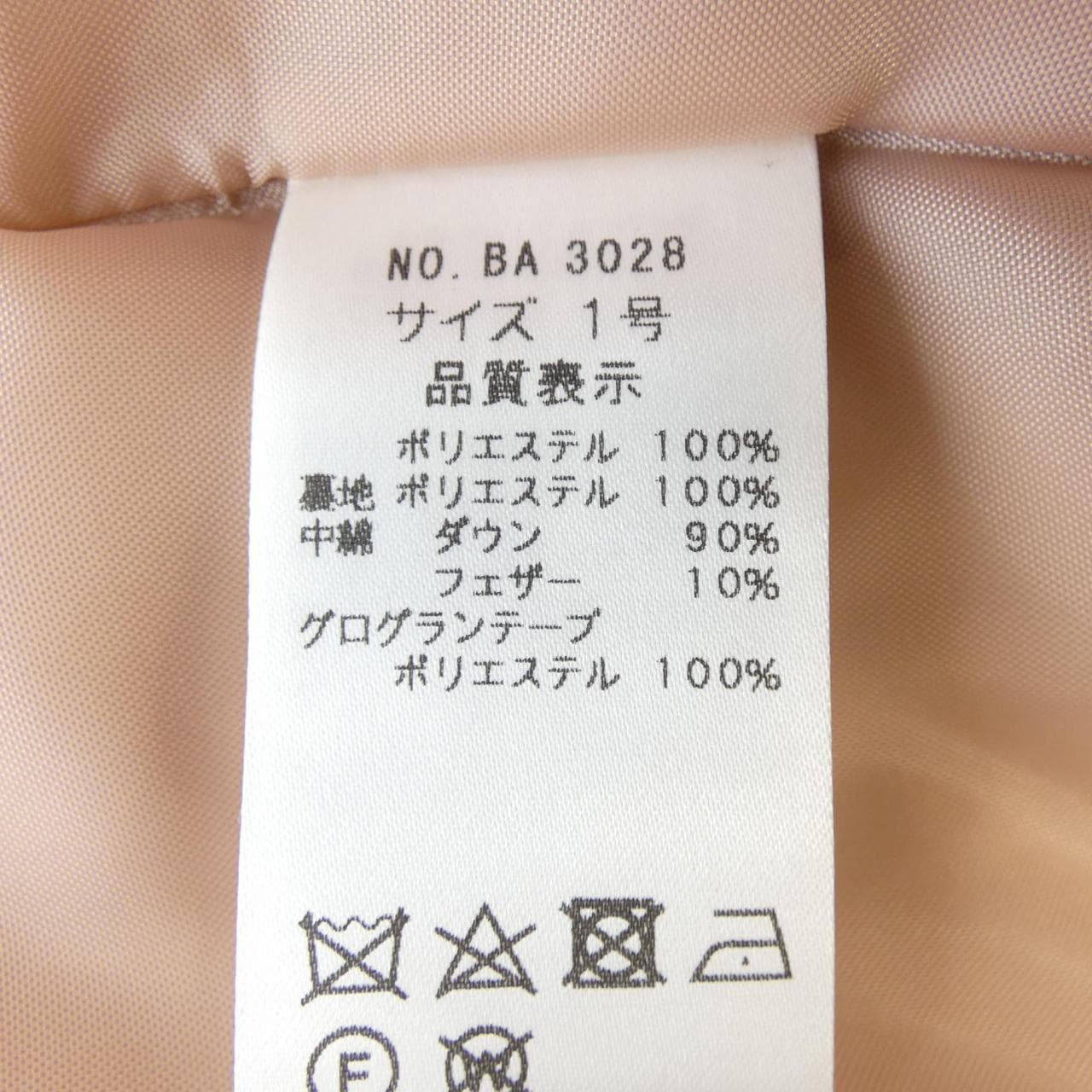 ポンヌフ Pont Neuf ダウンベスト