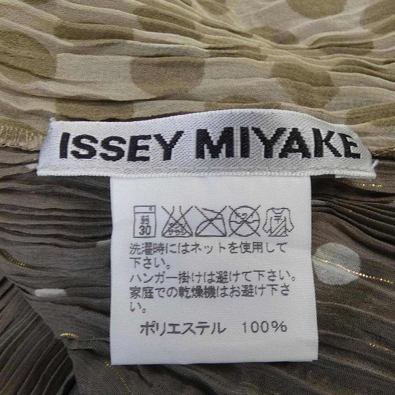 イッセイミヤケ ISSEY MIYAKE IM11FJ233 トップス