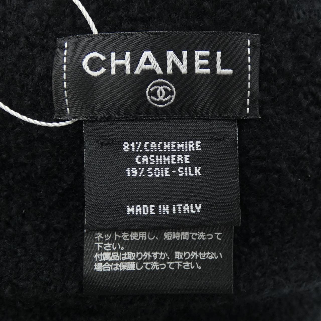 シャネル CHANEL AAB706B23057 ニットキャップ