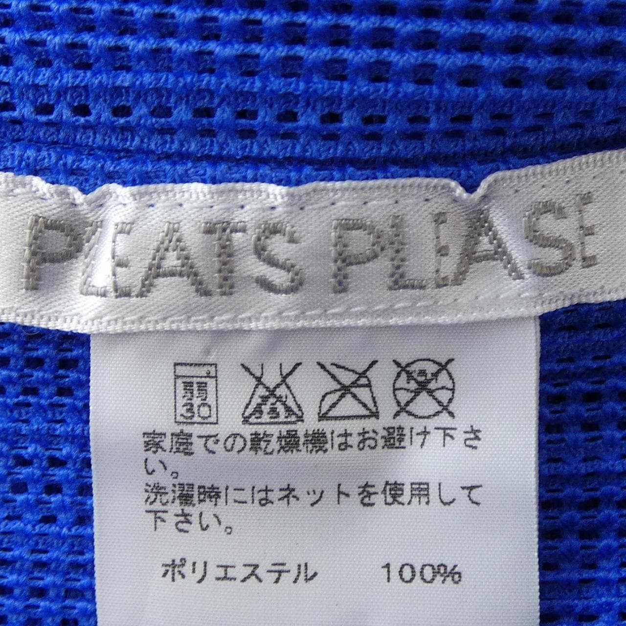 プリーツプリーズ PLEATS PLEASE トップス