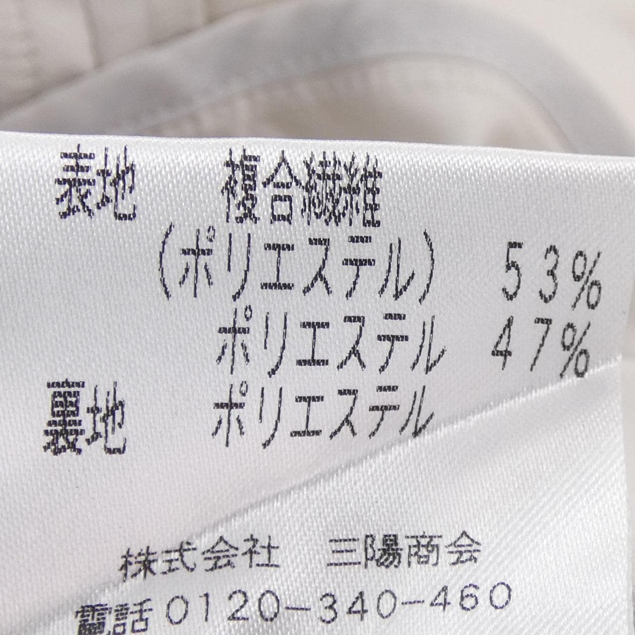 アマカ AMACA コート