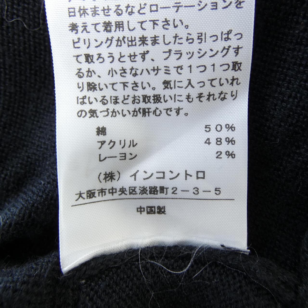 アングロマニア ANGLOMANIA 15-01-151005 ニット