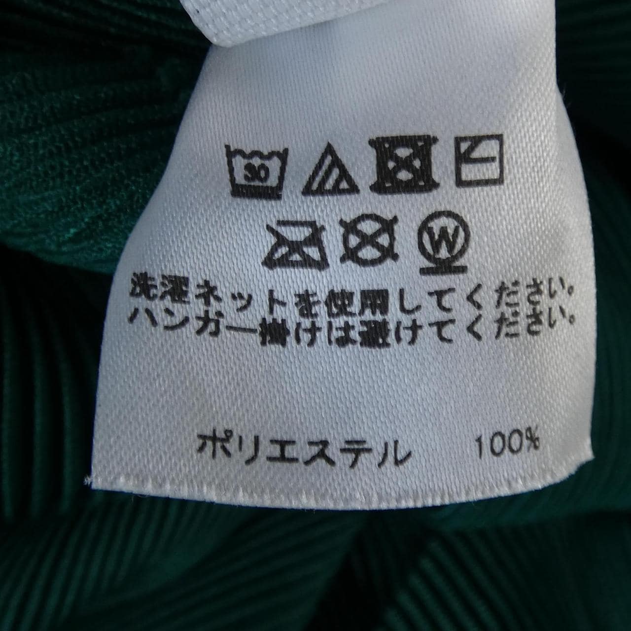 プリーツプリーズ PLEATS PLEASE PP83FK303 トップス