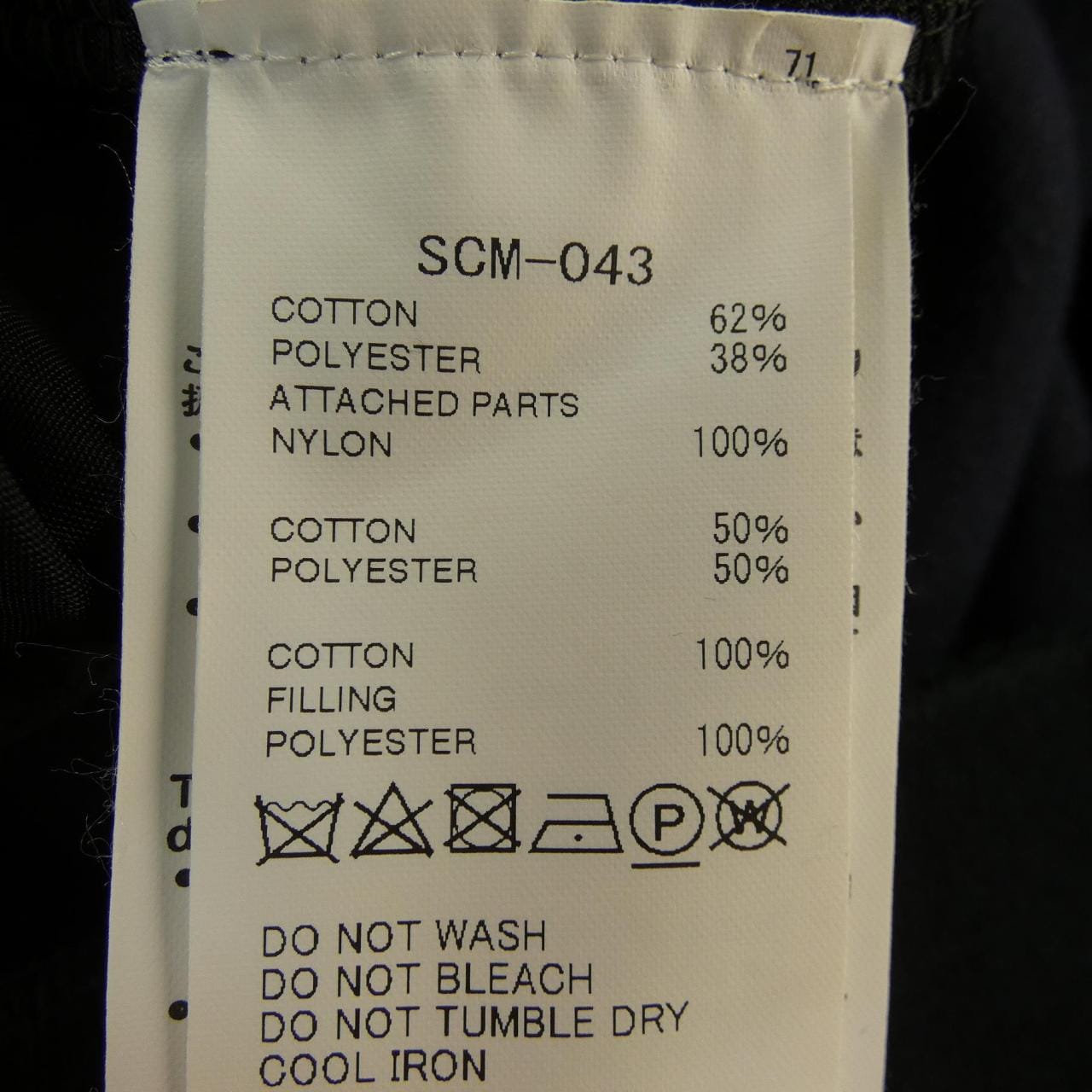 サカイ SACAI SCM-043 スウェット