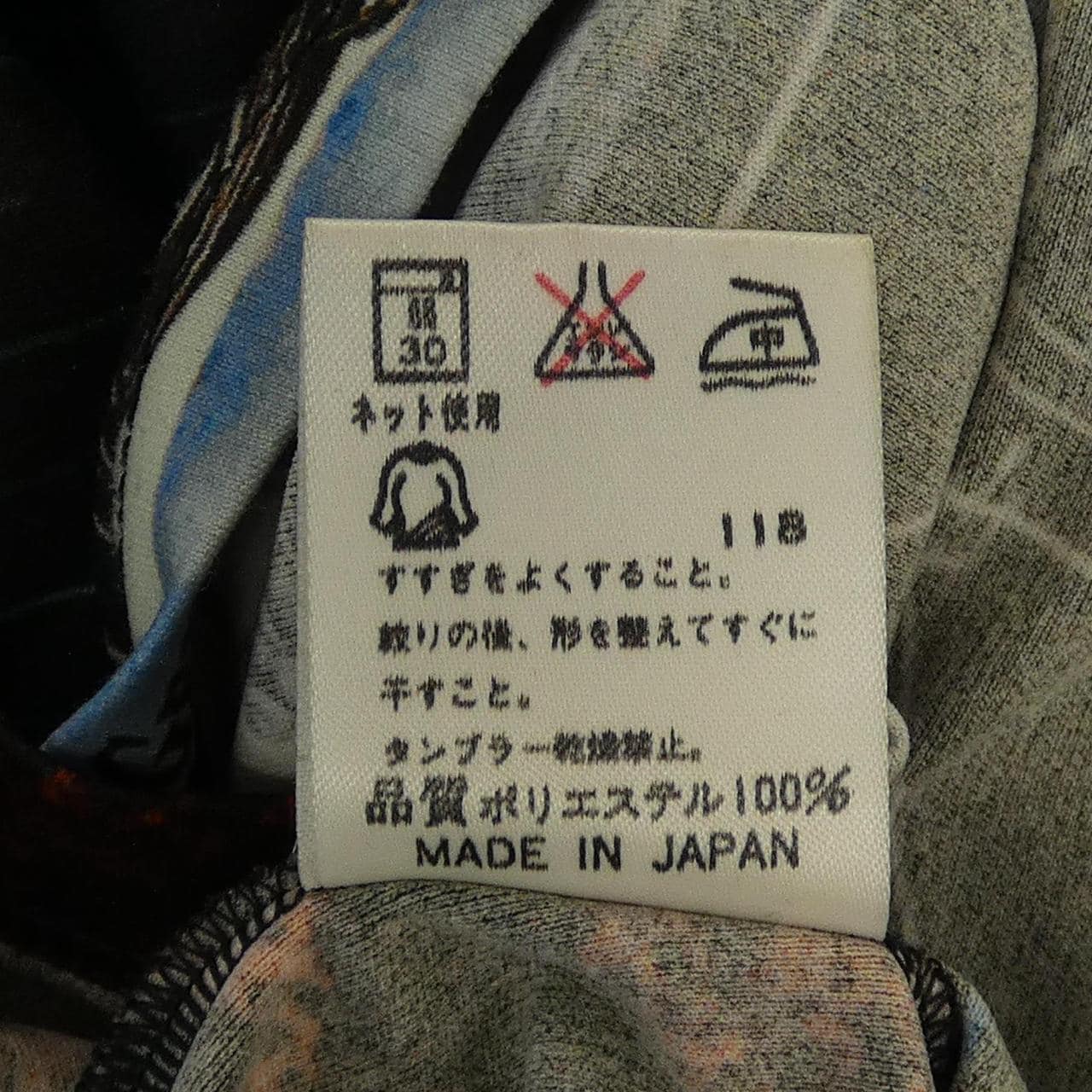 【ヴィンテージ】Gaulter Jean’s トップス
