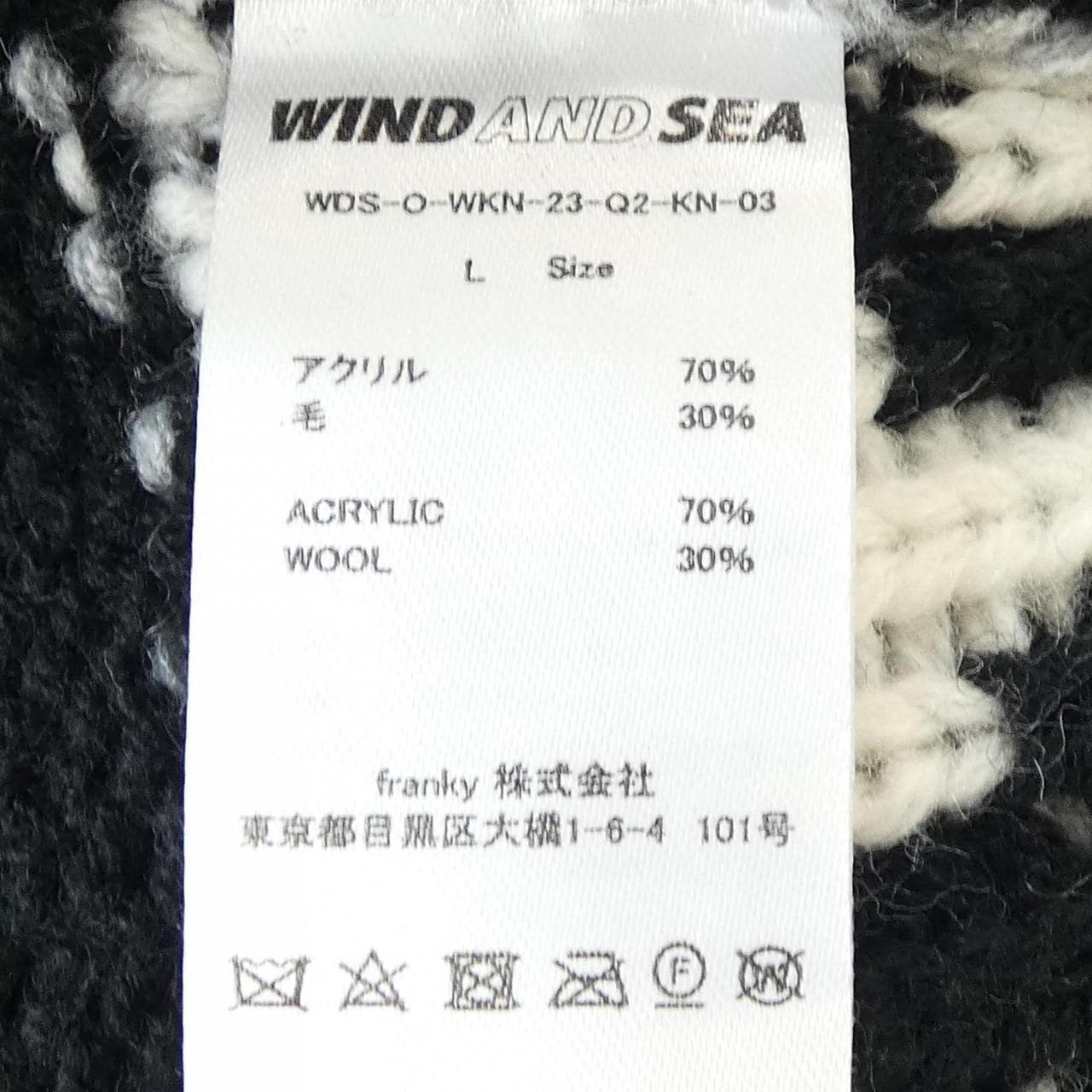 ウィンダンシー WINDANDSEA ニット