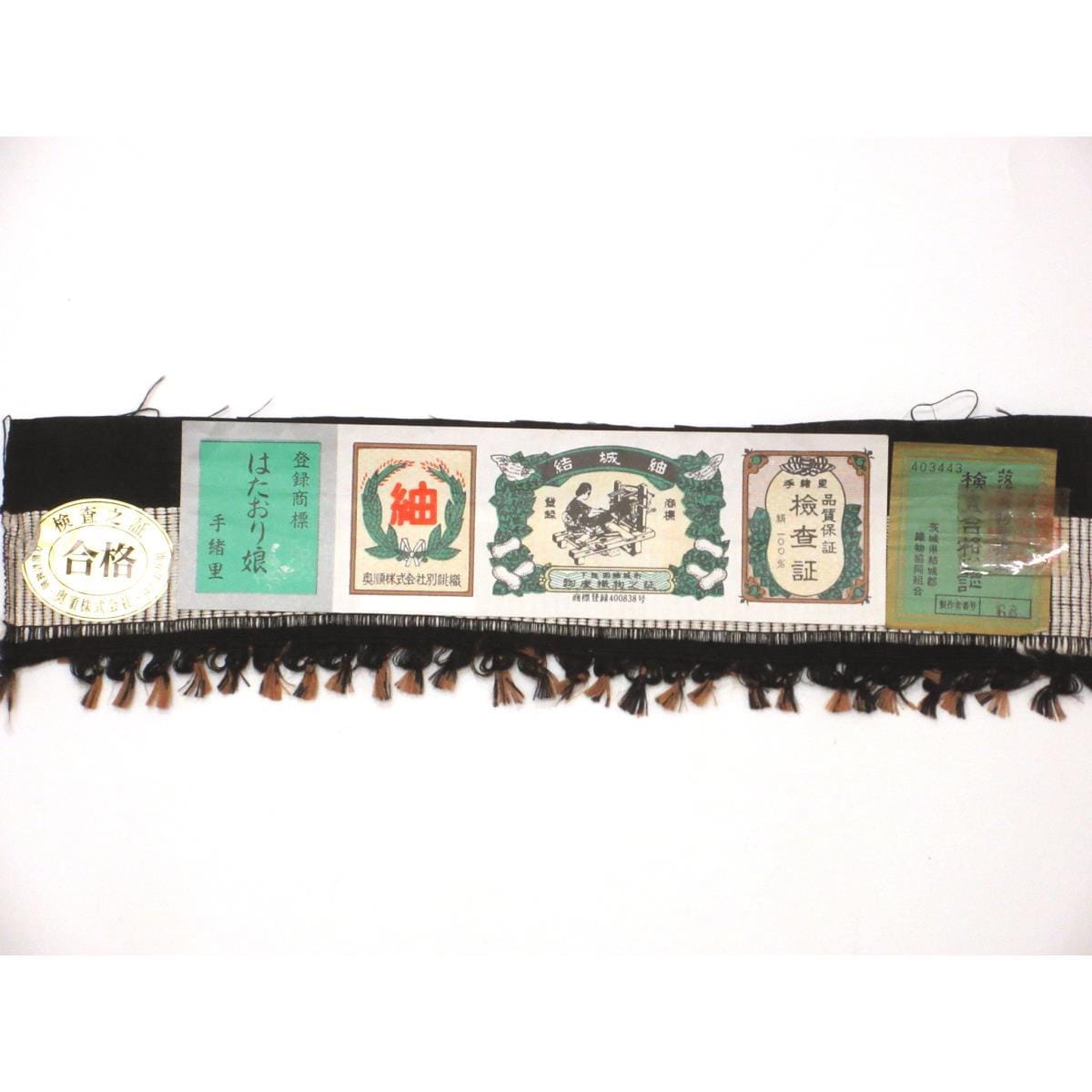 名古屋帯　はたおり娘　全通柄【結城紬】