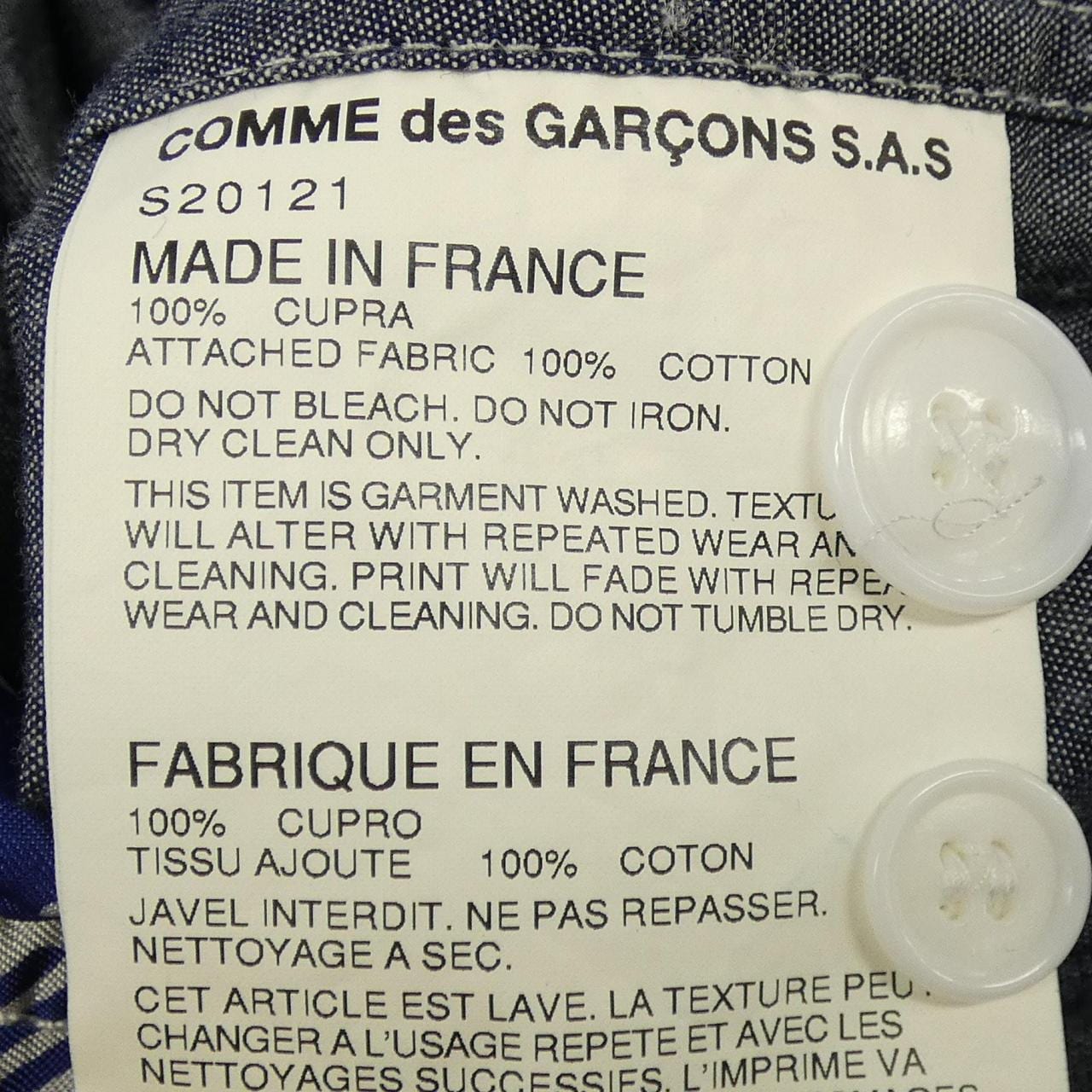 コムデギャルソンシャツ COMME des GARCONS SHIRT S20121 ジャケット