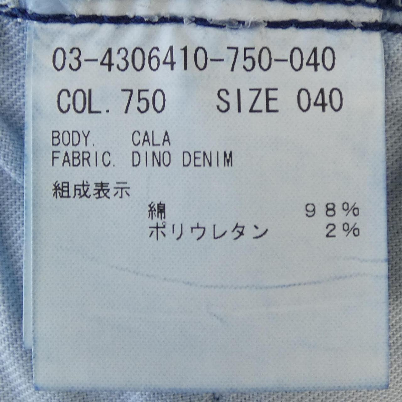セオリーリュクス Theory luxe 03-4306410 ジーンズ