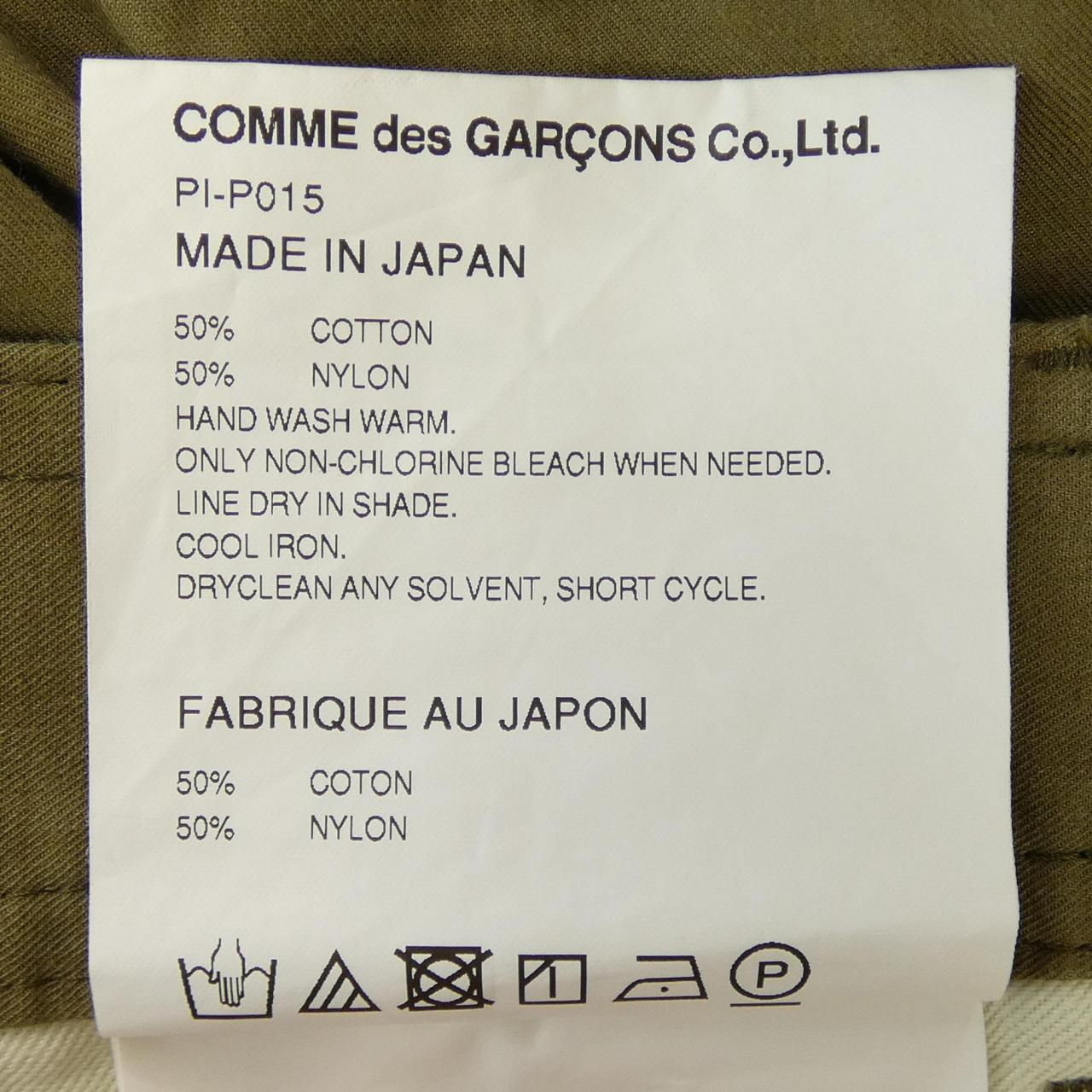 COMDEGARSONU PURUS GARCONS HOMME plus褲