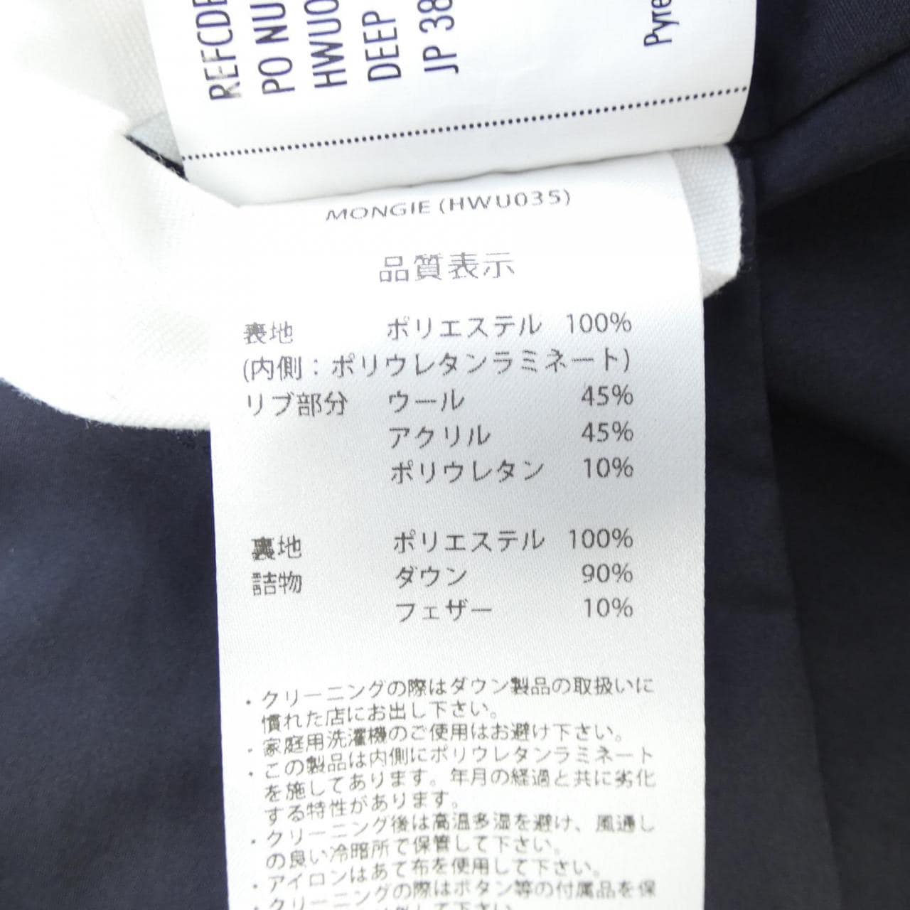 ピレネックス PYRENEX ダウンコート