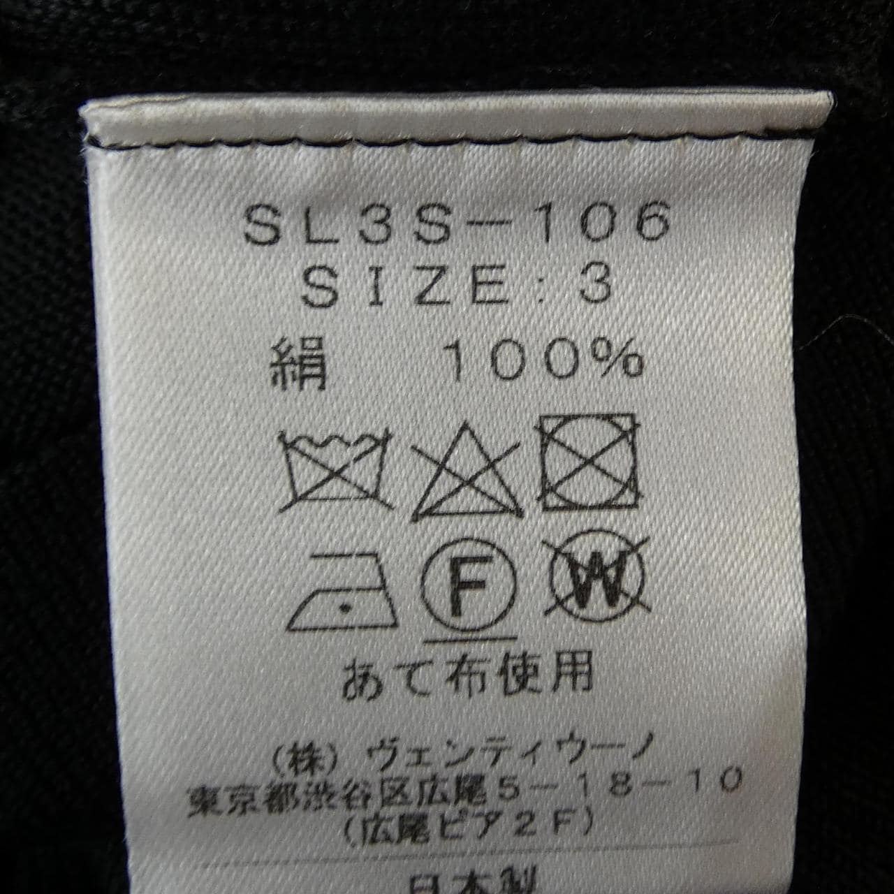 スローン SLOANE ニット
