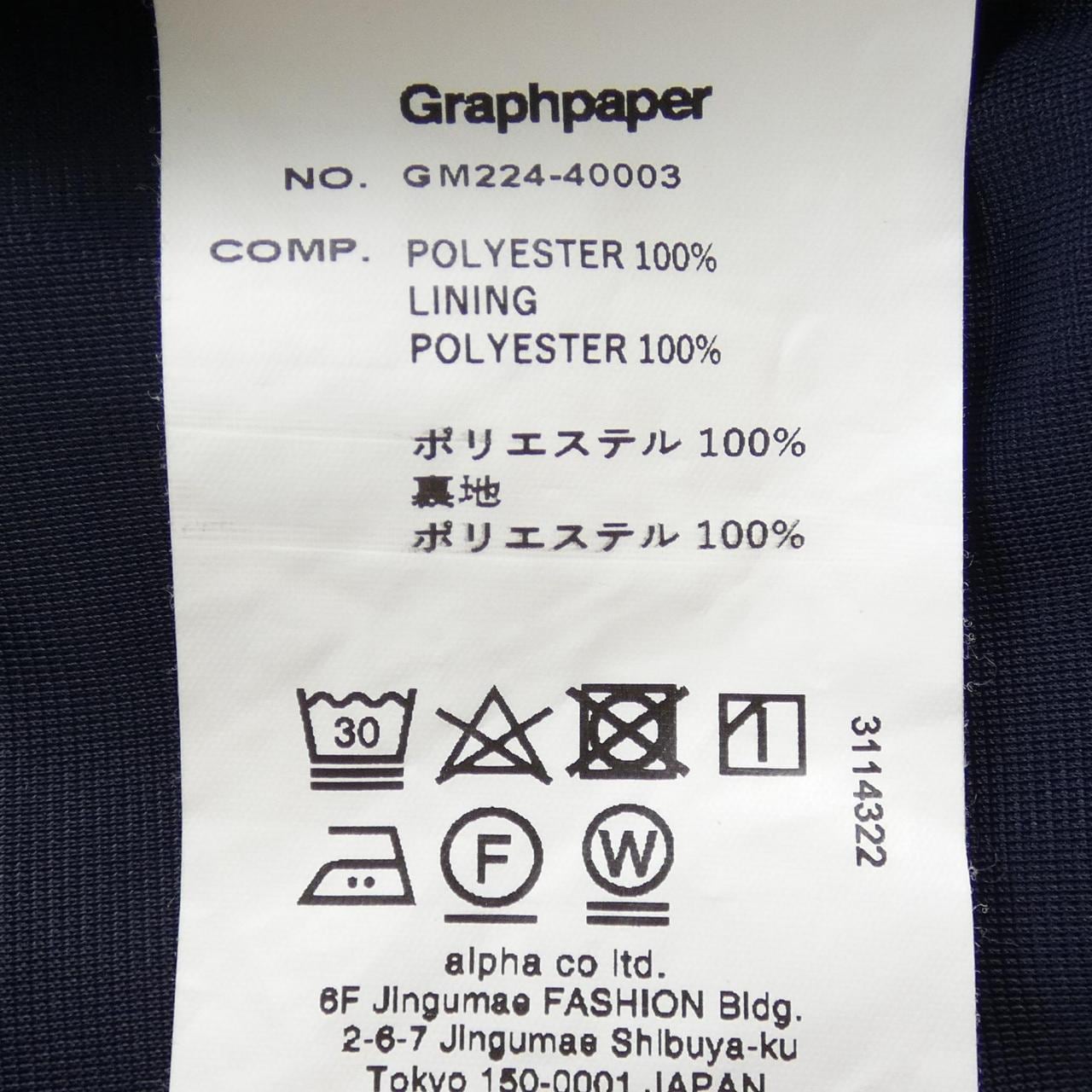 グラフペーパー Graphpaper パンツ