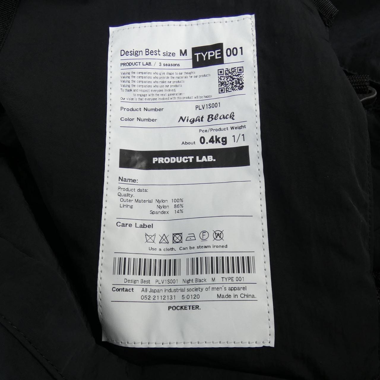 PRODUCT LAB. ベスト