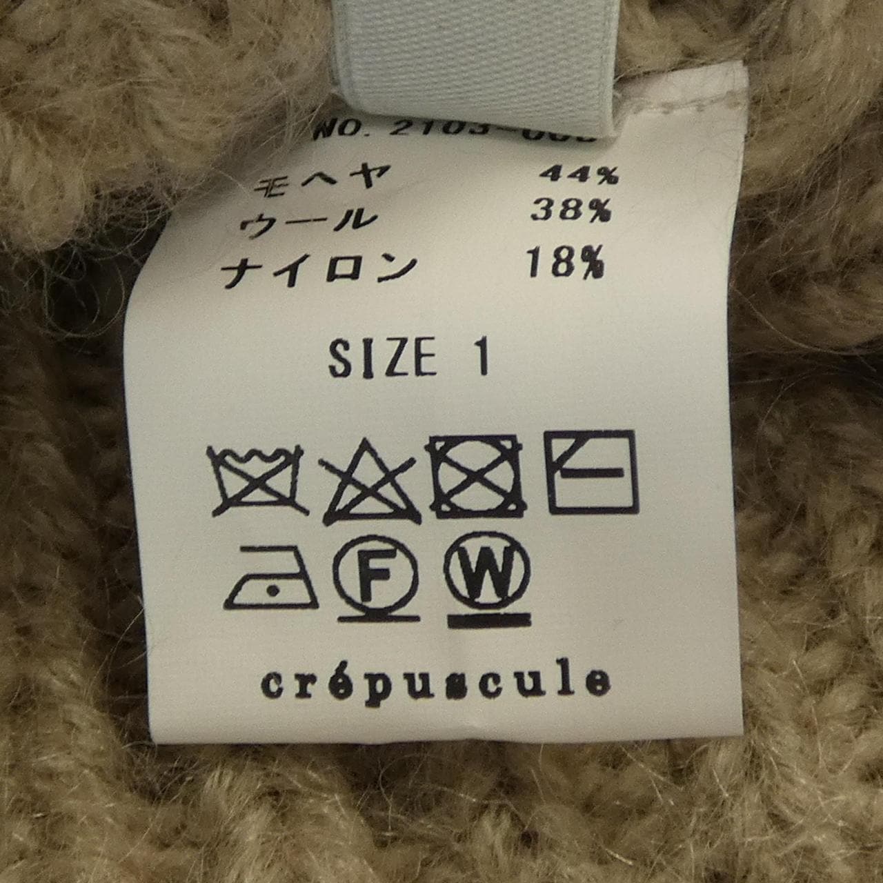 クレスプキュール CREPUSCULE ニット