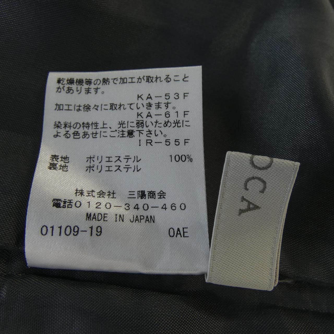 エポカ EPOCA スカート