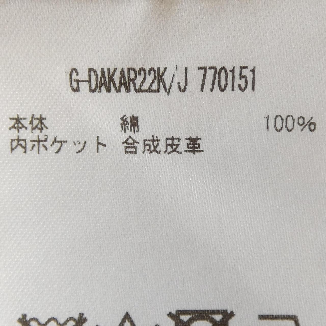 タリアトーレ TAGLIATORE ジャケット