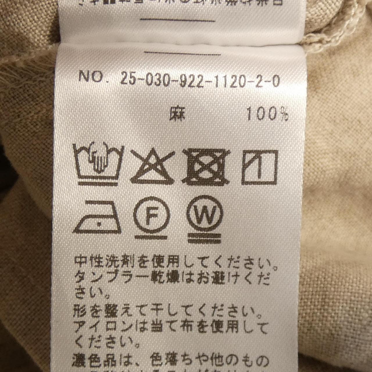 プラージュ Plage パンツ