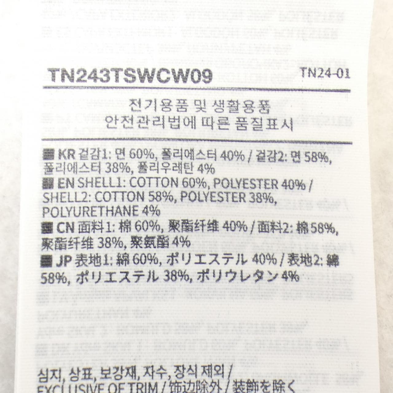 THISISNEVERTHAT トップス