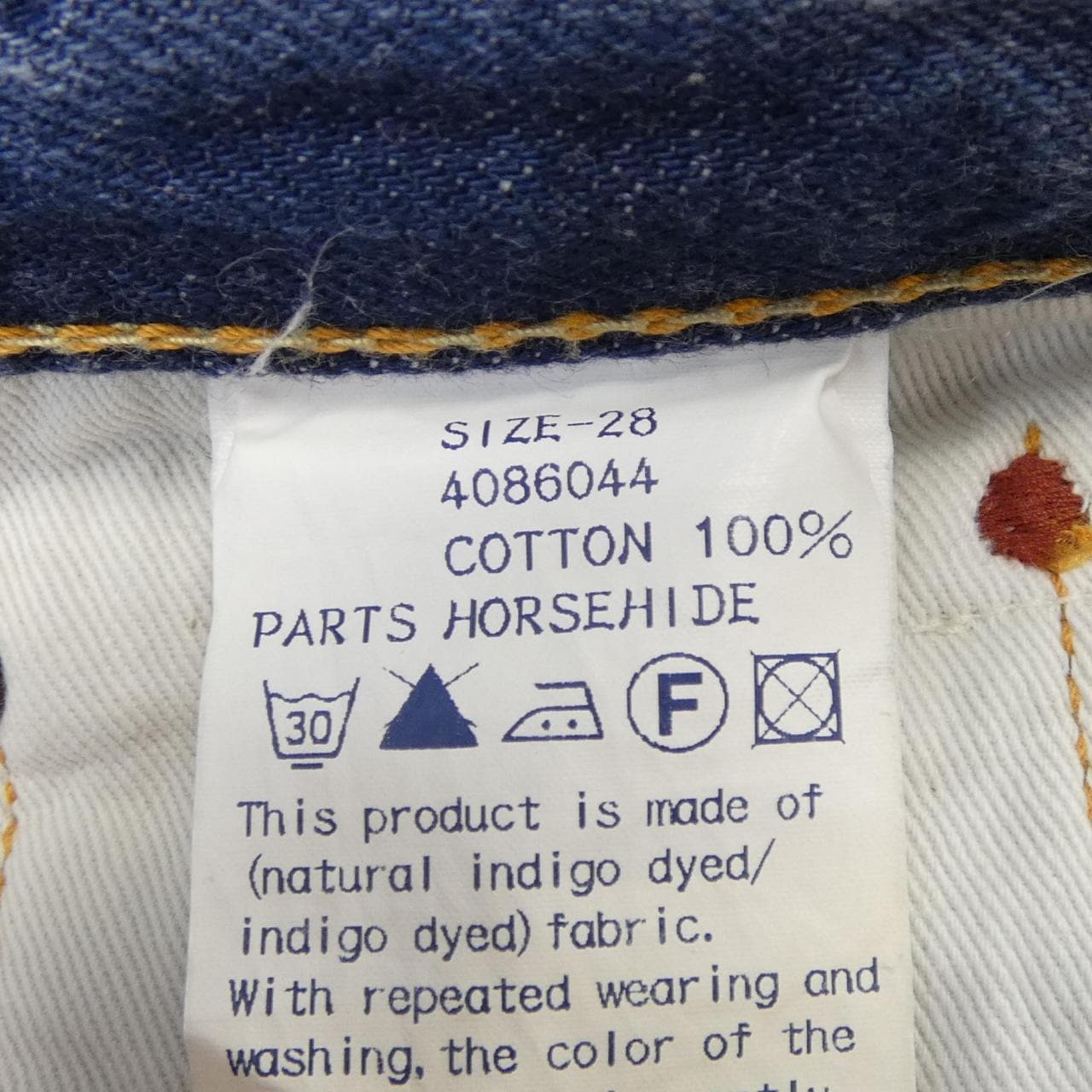 フォーティーファイブアールピーエム 45 RPM パンツ