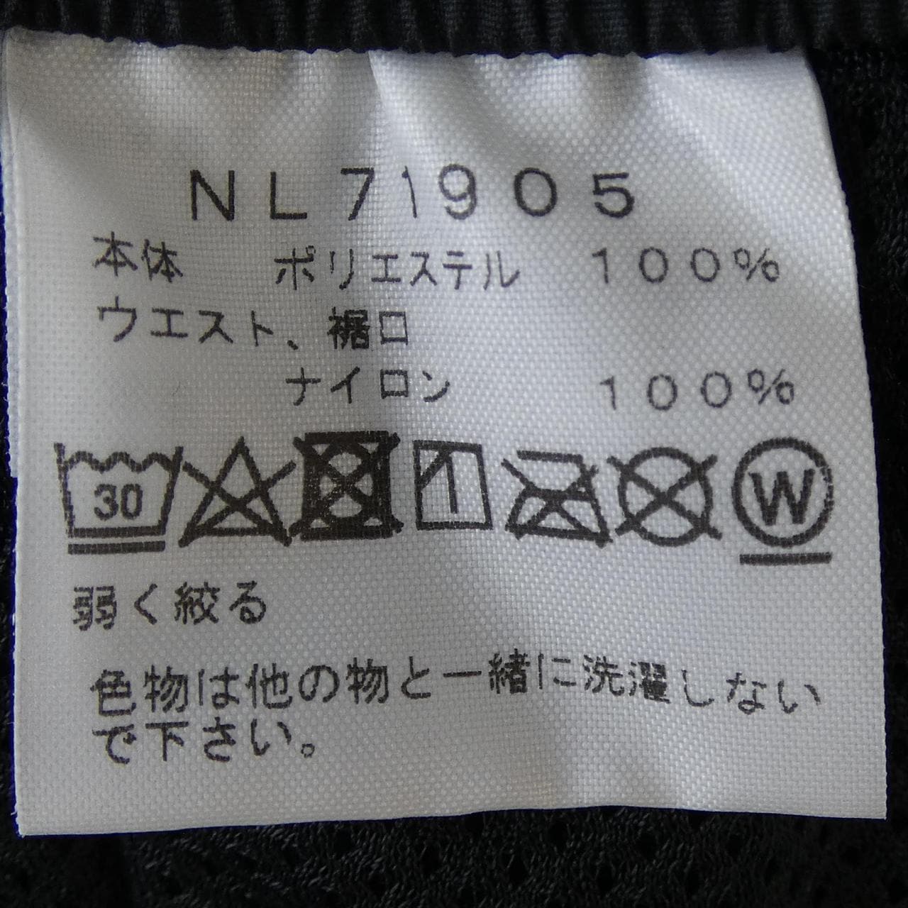 ザノースフェイス THE NORTH FACE NL71905 パンツ