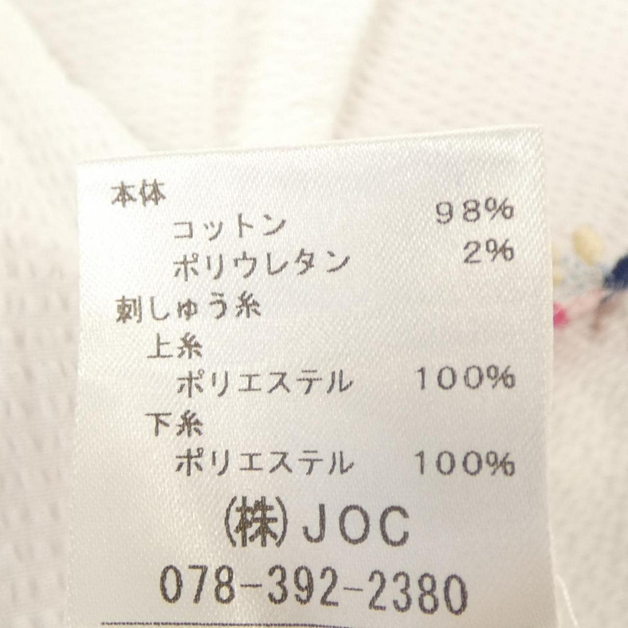 チェスティ chesty 22H602 トップス