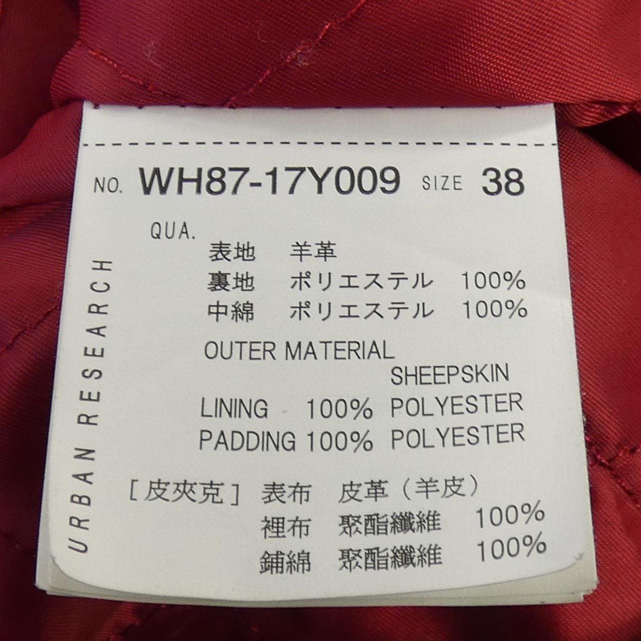 アーバンリサーチ URBAN RESEARCH WH87-17Y009 レザーライダースジャケット