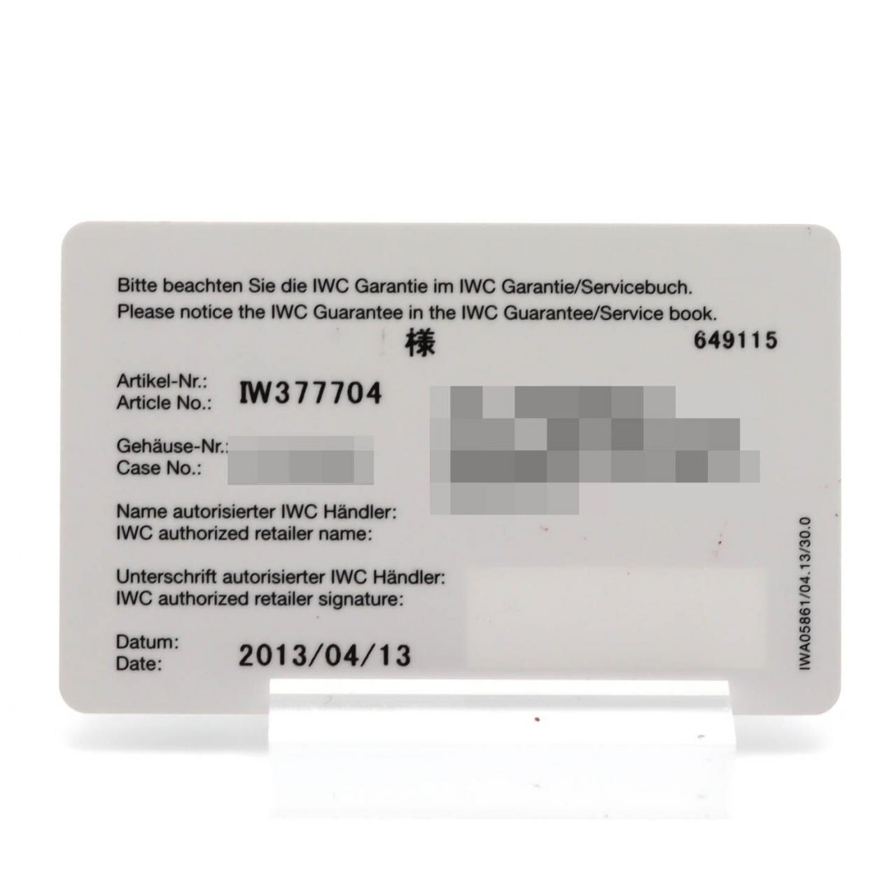 IWC パイロットウォッチクロノグラフ IW377704 SS 自動巻