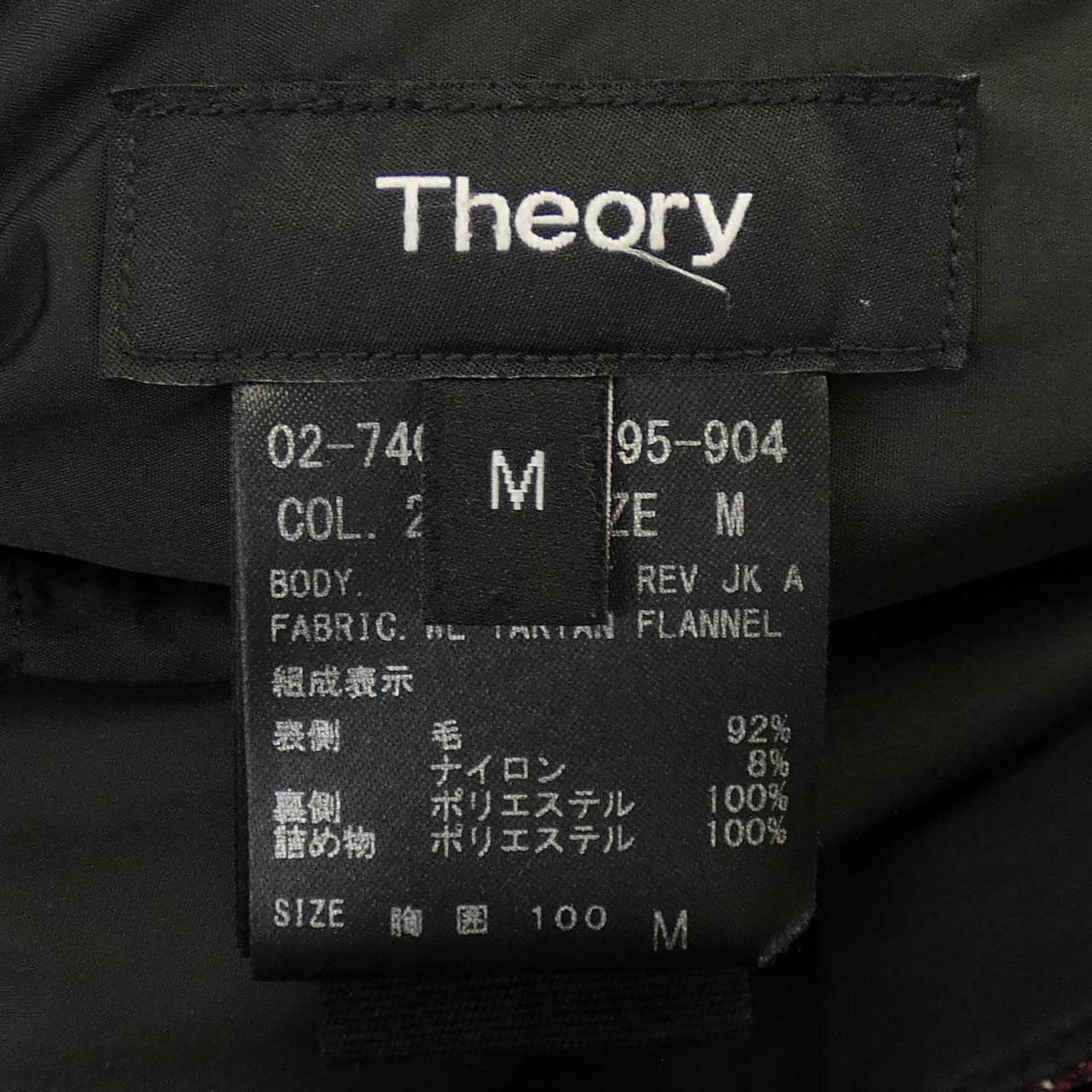 Theory外套